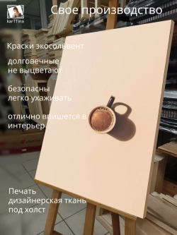 Картина на стену "Кофе-брейк" 50х70см 1шт.