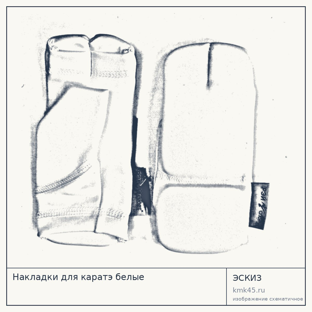 Накладки для каратэ белые — от 1 200 ₽