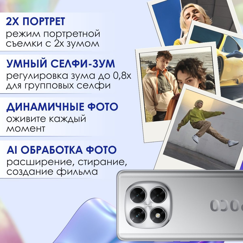 Смартфон Xiaomi Poco X7 5G 8/256 GB, Silver (серый)