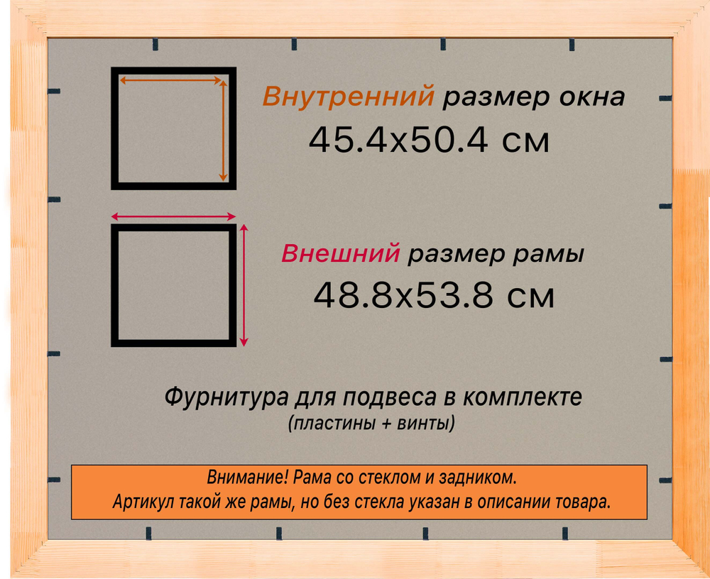 Деревянная рама 45x50 для постера и фотографий сеч. 19x30