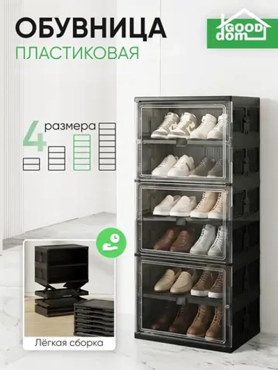 Шкаф пластиковый