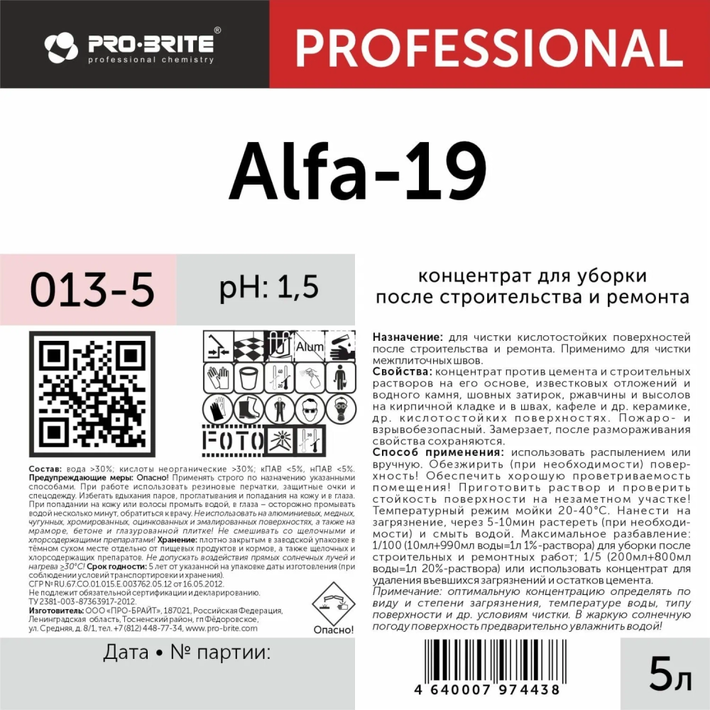 Профхим послестрой кисл д/удал цемента,затирок,ржав Pro-Brite/ALFA-19,5л