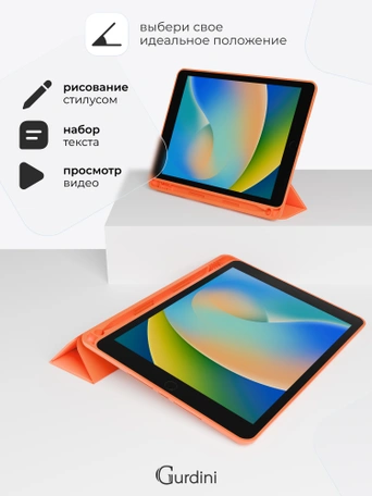 Чехол книжка для iPad 7/8/9 (10,2")/ Pro (10,5") Gurdini Milano Series Orange