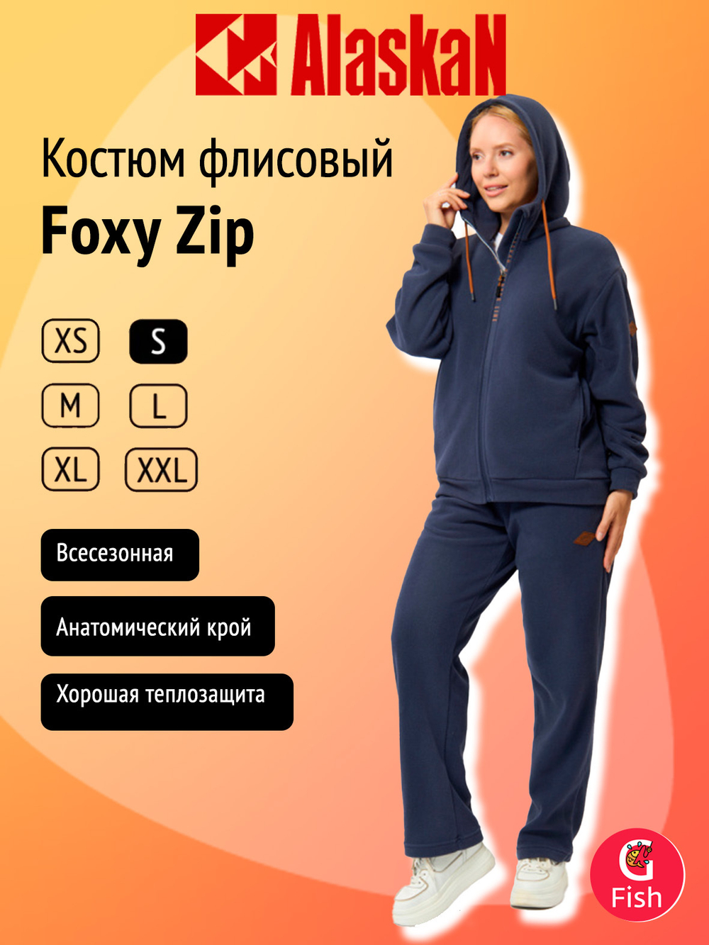 Костюм флисовый Foxy Zip