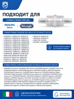 Фильтр-картридж очистки воды кофемашины Philips / Saeco / Brita Intenza (VEN-144650300) VEN-144650300