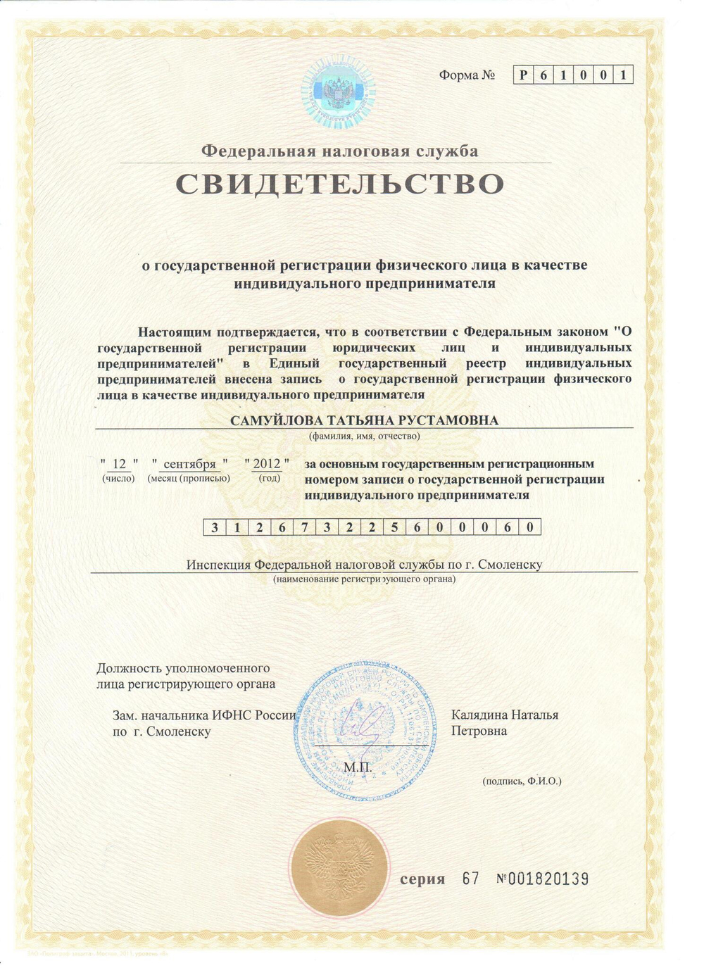 Повторный энергоаудит (энергопаспорт и отчет по результатам энергетического обследования) энергосбережения малой энергоснабжающей организации
