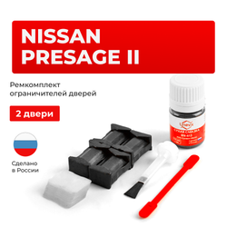 Ремкомплект ограничителей дверей Nissan PRESAGE (II) U31 (2 двери, тип 25) 2003-2009
