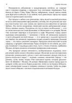 Город и Душа