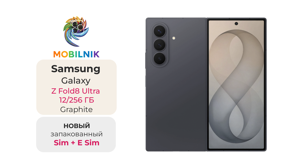 Samsung Galaxy Z Fold 8 Ultra 12/256 ГБ Серый