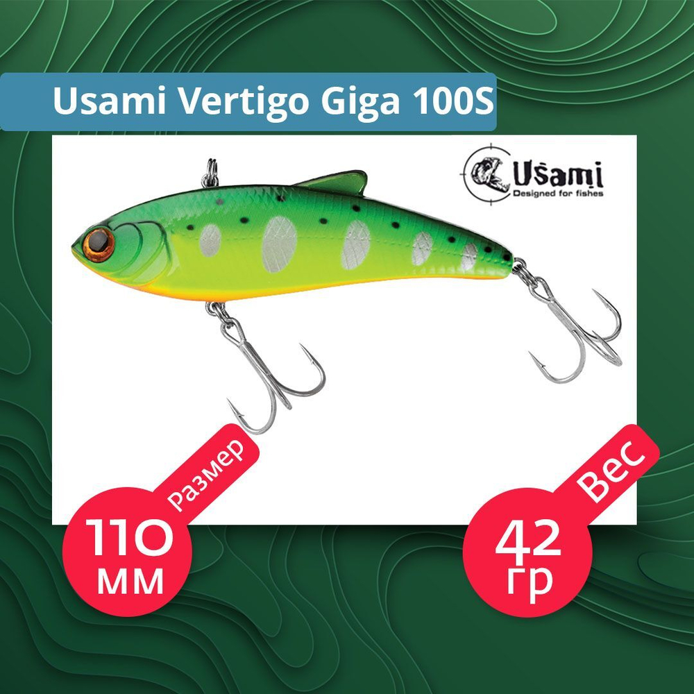 Воблер для рыбалки Usami Vertigo Giga