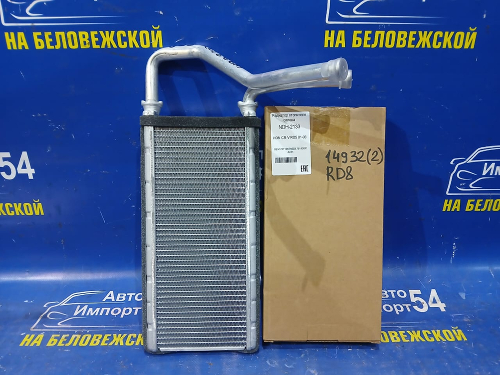 Радиатор печки Honda CRV 2001-2006