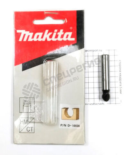 Шаровидная фреза 9,5х9,5х8х32х2Т Makita D-10936