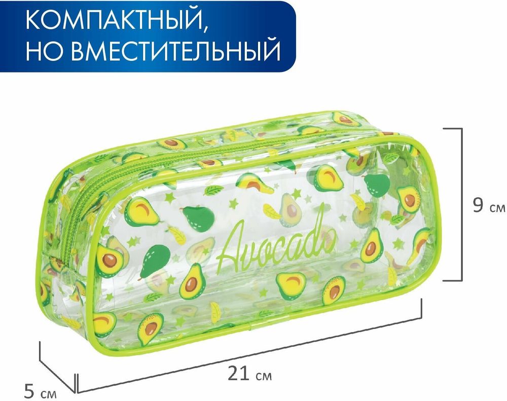Пенал-косметичка BRAUBERG LUCENT на молнии, прозрачный, "Avocado", 21х5х9 см, 270054