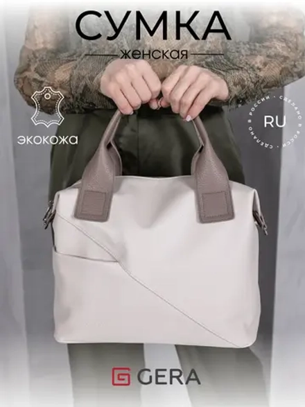 Сумка через плечо средняя классическая