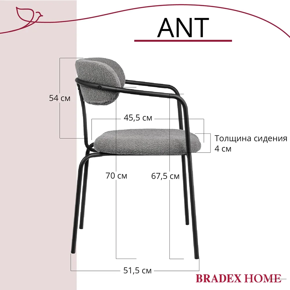 Стул Bradex Home Ant букле серый