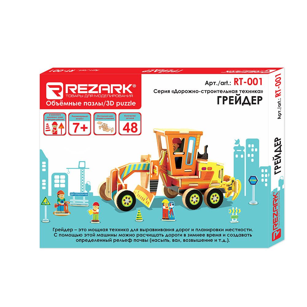 Пазл серия Дорожно-строительная техника RT-001, грейдер, Rezark RT-001