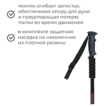 Палка для скандинавской ходьбы ONLYTOP, телескопическая, 3-секционная, 135 см, 1 шт., цвет чёрный