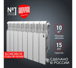 Радиатор Royal Thermo Revolution 500 2.0 - 8 секций НС-1340191