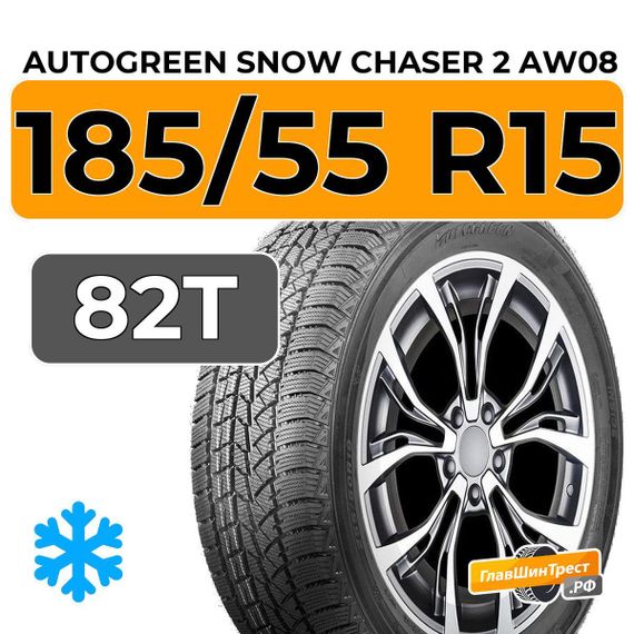 Autogreen Snow Chaser 2 AW08 185/55 R15 82T