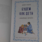 Будем как дети. Ганаго Борис. Братство в честь Святого Архистратига Михаила