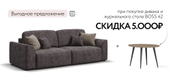 Диван Кинг Велюр Алькантара серый