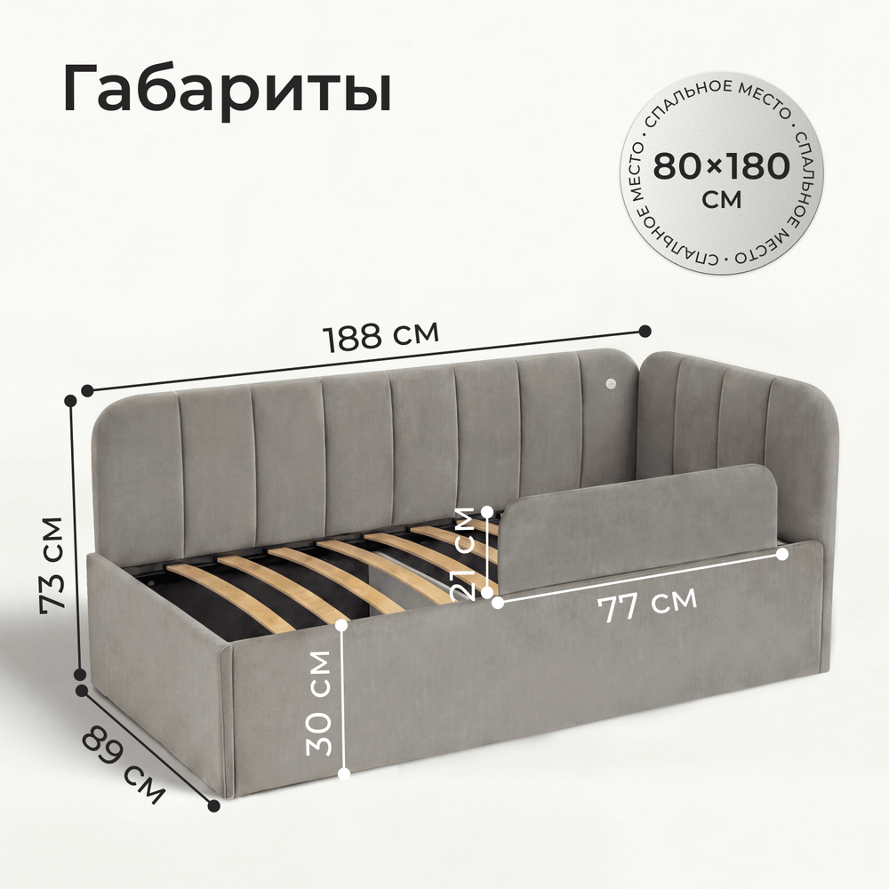 Кровать детская Камелия с подсветкой с сенсорной кнопкой