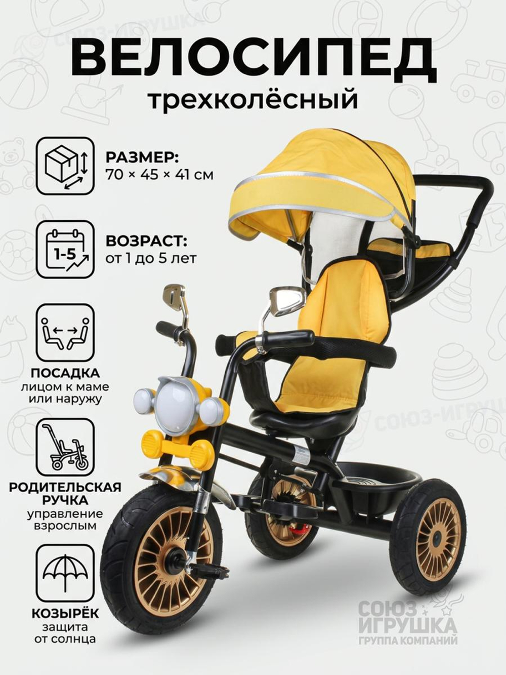 Велосипед 3-х колесный с ручкой и крышей 70*45*41см. корзина BXT-628