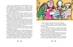 Волшебные сказки (ил. Ники Гольц)