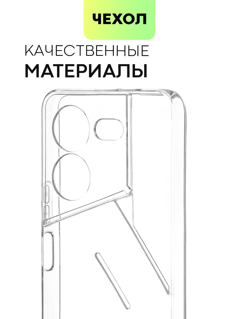 Чехол BROSCORP для Tecno Pova 5 Pro (арт.TCN-P5PRO(5G)-TPU-01-TRANSPARENT )