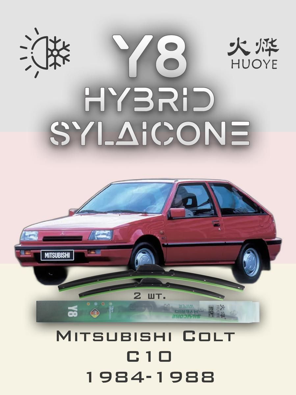 Щетки стеклоочистителя HUOYE Y8 500/450 мм на Mitsubishi Airtrek | Hook/J-Hook