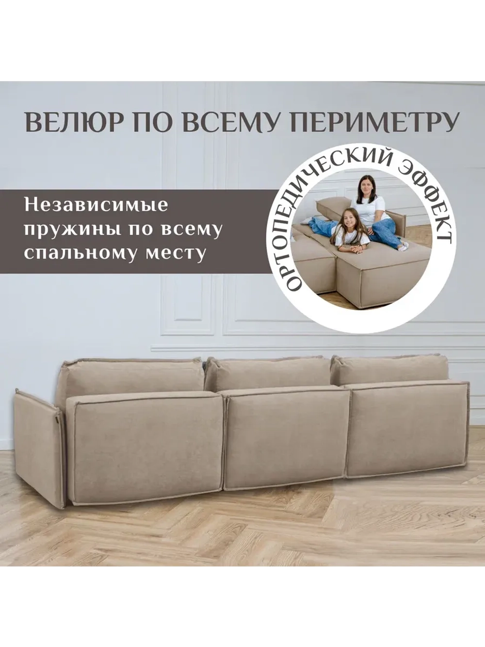 443 Угловой диван (большой)