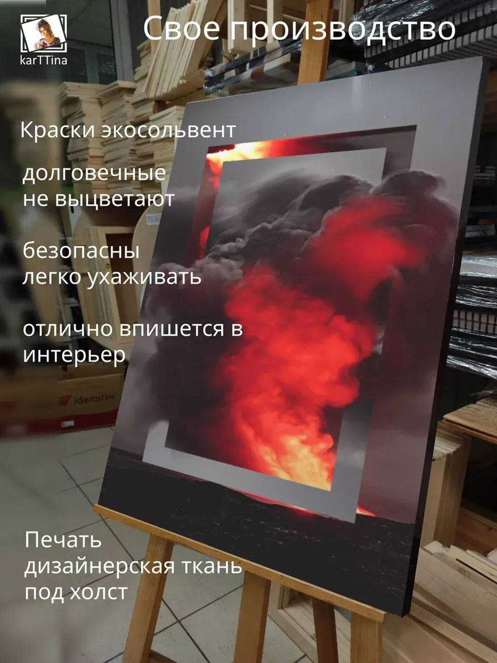 Картина на стену "Взрыв" 30х40см 1шт.
