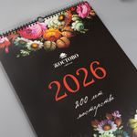 Настенный перекидной календарь на 2026 год