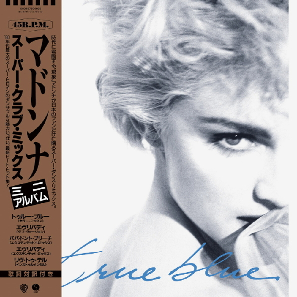 Madonna / True Blue (Coloured Vinyl)(12" Vinyl Single)