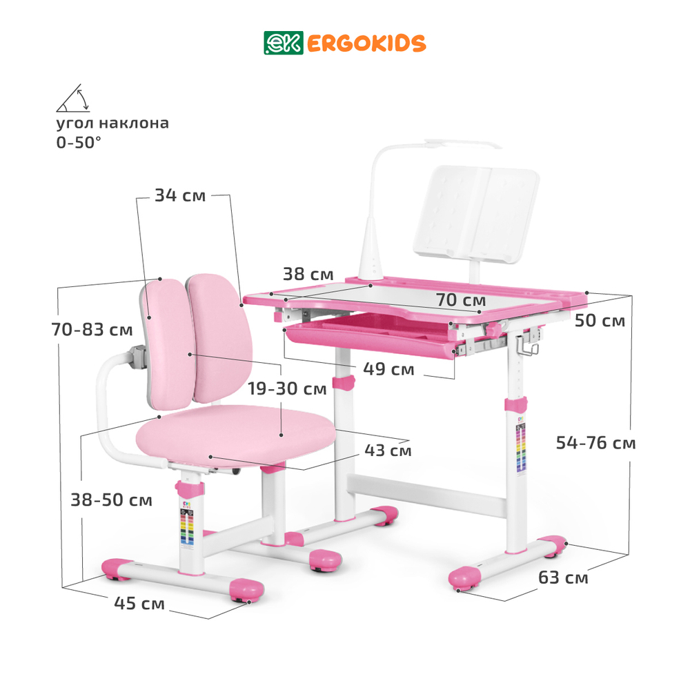 Детский стол и стул Ergokids Krona