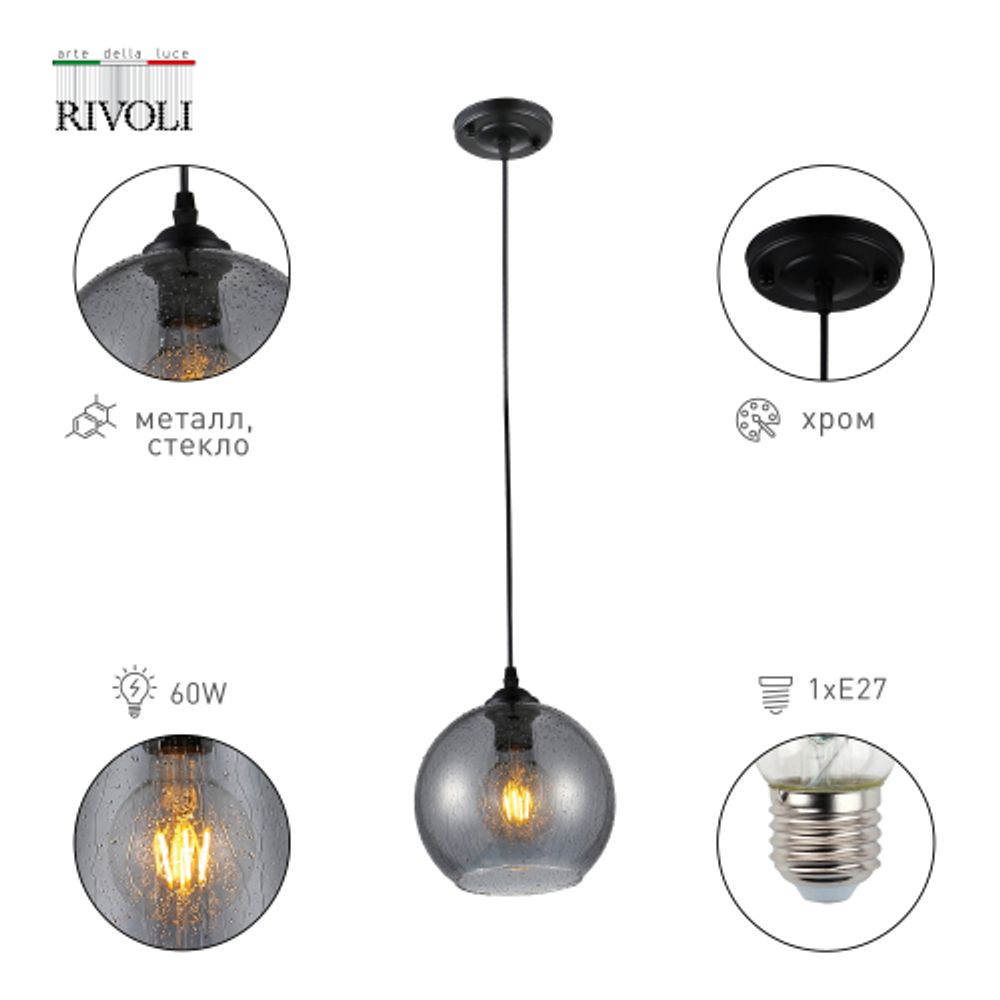 Светильник подвесной (подвес) Rivoli Estera 9128-201 1 * Е27 60 Вт модерн потолочный | Rivoli