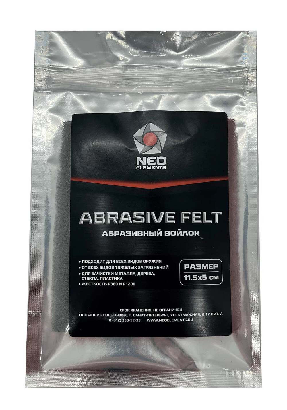 Абразивный войлок NEO ELEMENTS (2шт)