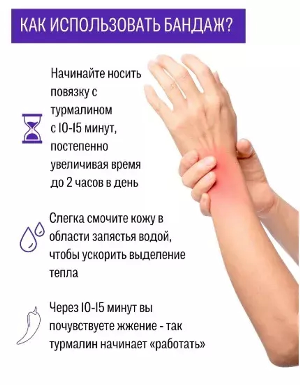 Напульсник для спорта турмалиновый, бандаж запястный с турмалином, фиксатор, суппорт запястья