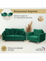 330 Комплект