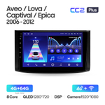 Teyes CC2 Plus 9" для Chevrolet Aveo T250 2006-2012