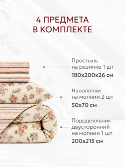 Постельное белье евро простынь на резинке 180х200 перкаль