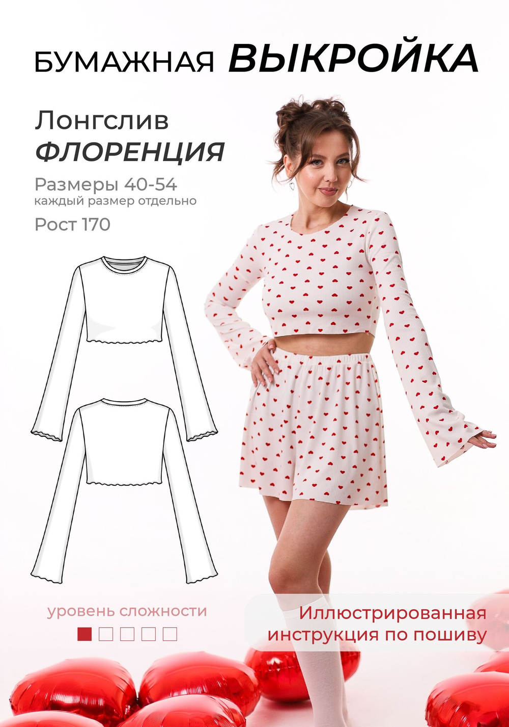 Бумажная выкройка Лонгслив Флоренция