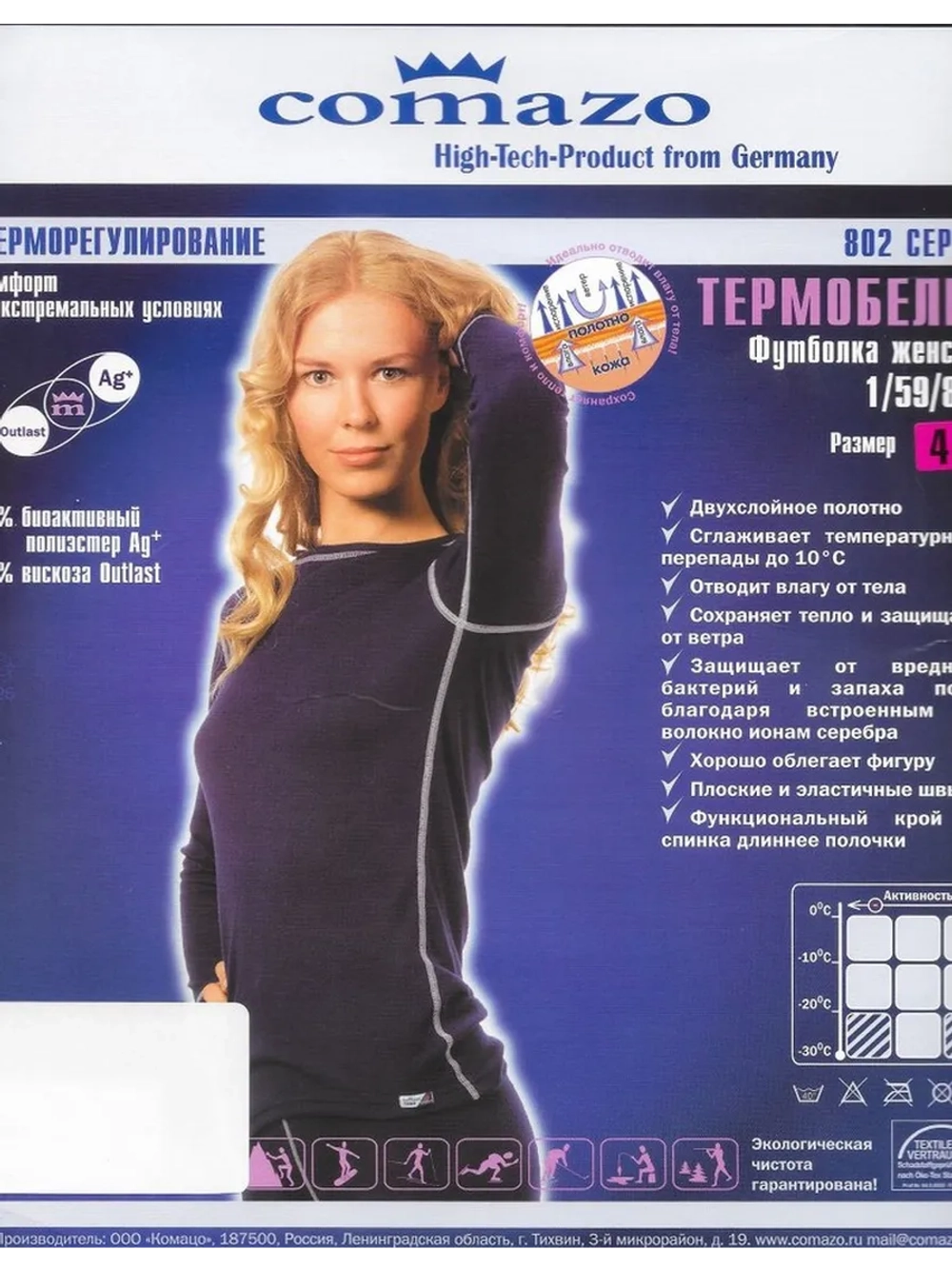 Термофутболка женская