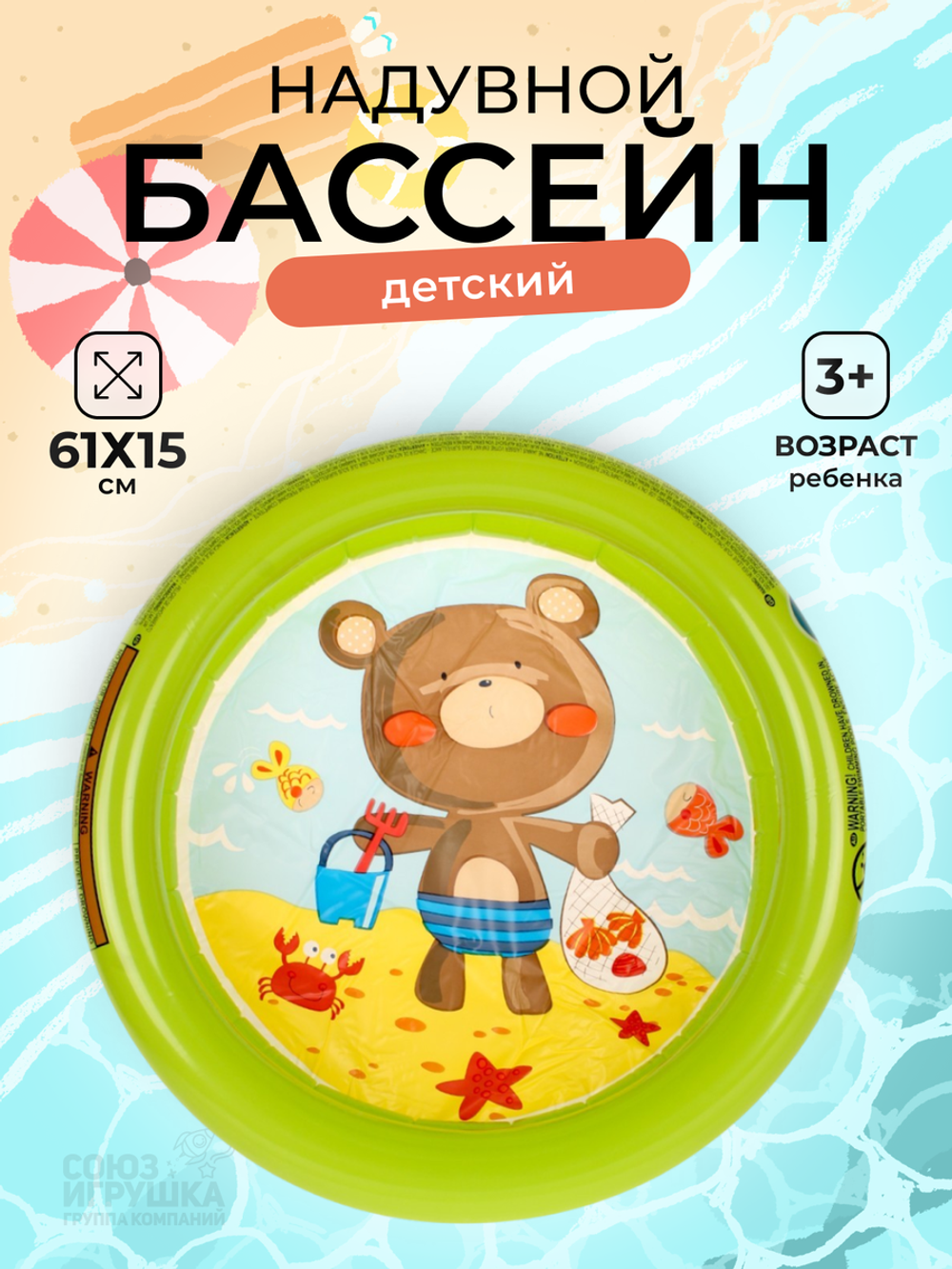 Бассейн надувной "Морские обитатели" 61*15см, цв. зеленый 533013 (Intex)