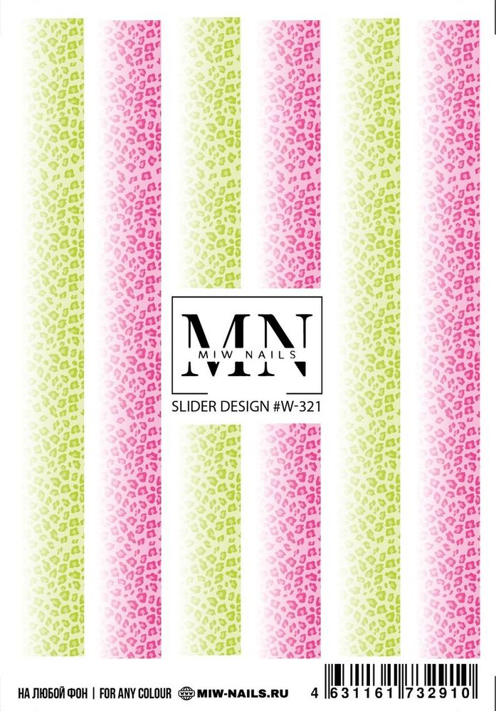 Слайдеры W-321 MIW NAILS