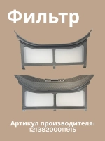Фильтр для сушильной машины Midea 12138200011915