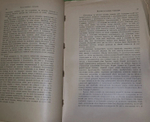 Пфлунг-Гартунг.Всемирная история (1500-1650),1912г.