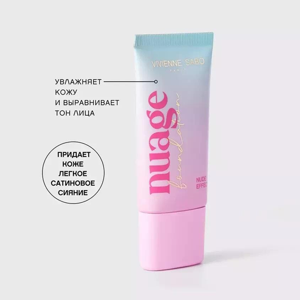 Тональный крем с эффектом сияния VIVIENNE SABO nude effect foundation/fond de teint effet naturel  / 01 тон натуральный бежевый