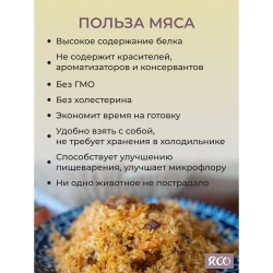Соевое мясо «Бефстроганов»