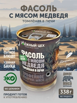 Фасоль с мясом медведя томлёная в печи ТАЁЖНЫЙ ЦЕХ готовая каша, 338 г